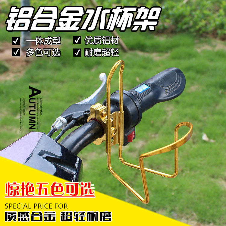 Motorcycle Electric Vehicle Retrofit Accessories Water Cup Holder Water Bottle Holder Beverage Holder with Bracket Cup Holder