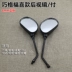 Xe mô tô Yamaha Fuxi Qiaoge JOG Lingying Liying 100 Gương chiếu hậu Gương chiếu hậu gương xe máy nhỏ vuông Xe máy lại gương