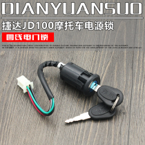 Motorcycle Accessories Jetta JD100 Electric Door Lock XF125 CG125 Power Lock Ignition Switch Four-Line