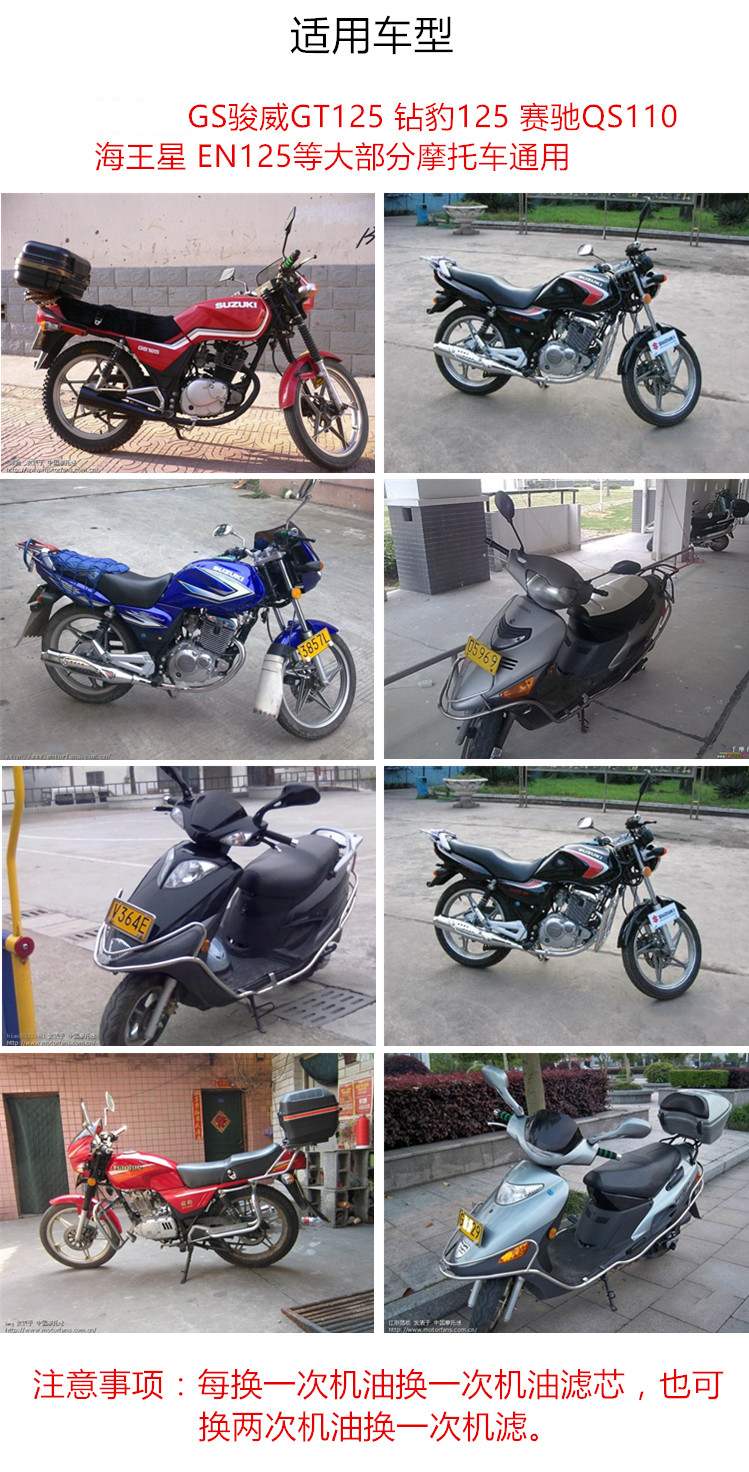 Phụ kiện xe máy GS125 Jun Wei 125 Jun Chi GT125 Sai Chi 110 bộ lọc dầu đèn trợ sáng xe máy