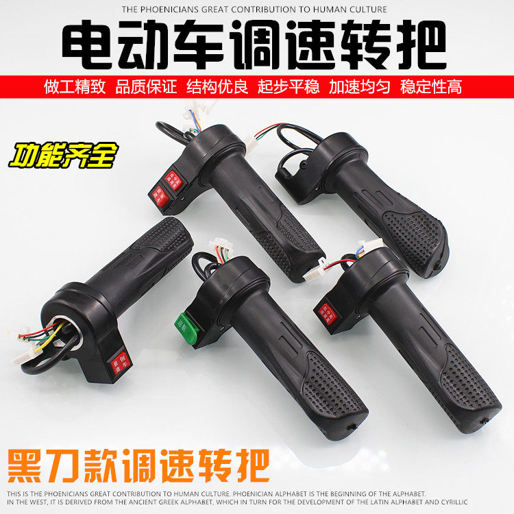 Electric vehicle switch handle, high, medium and low three-speed three-gear switch handle, speed control handle, governor, speed change handle, tricycle