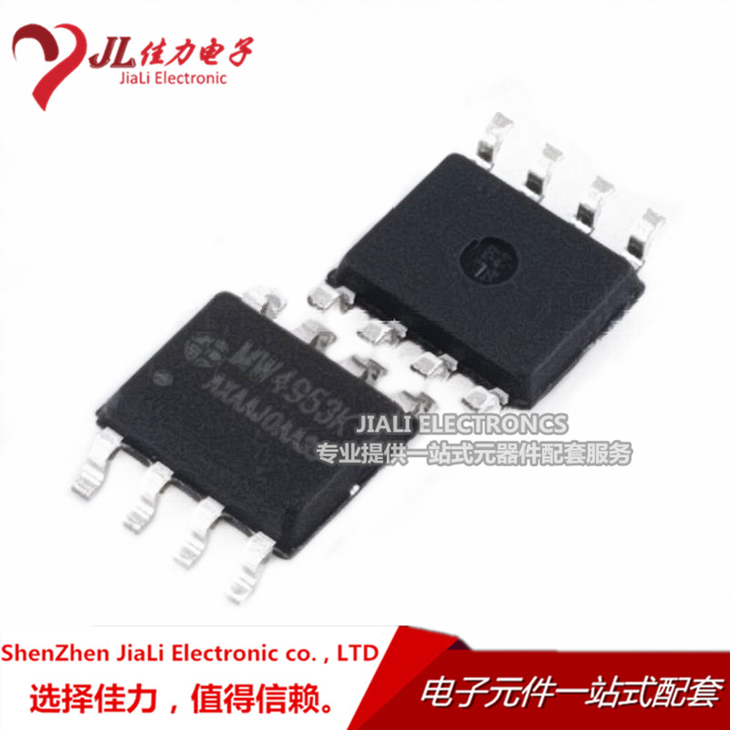 MinMicro MW4953 MW4953C LED display screen control with full-rehearsal function