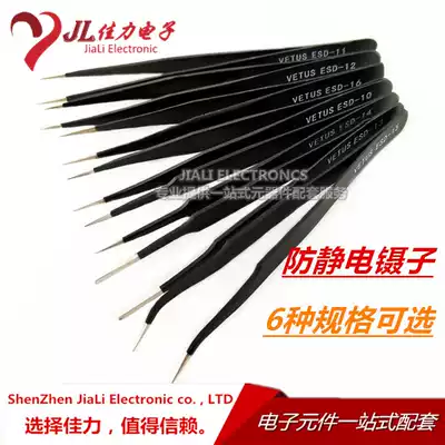 Anti-static tweezers, stainless steel tweezers, extra-pointed thick electronic tweezers, elbow, pointed flat mouth clamping tool
