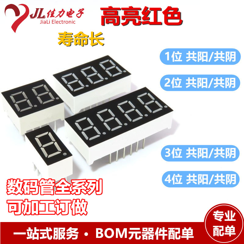 Glow pipe 0 36 inch 1 2 3 4 places conyin common red bright digital display tube clock