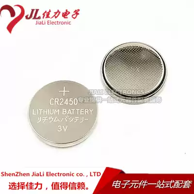 CR2450 3V battery car remote control battery access card battery button battery Bluetooth battery