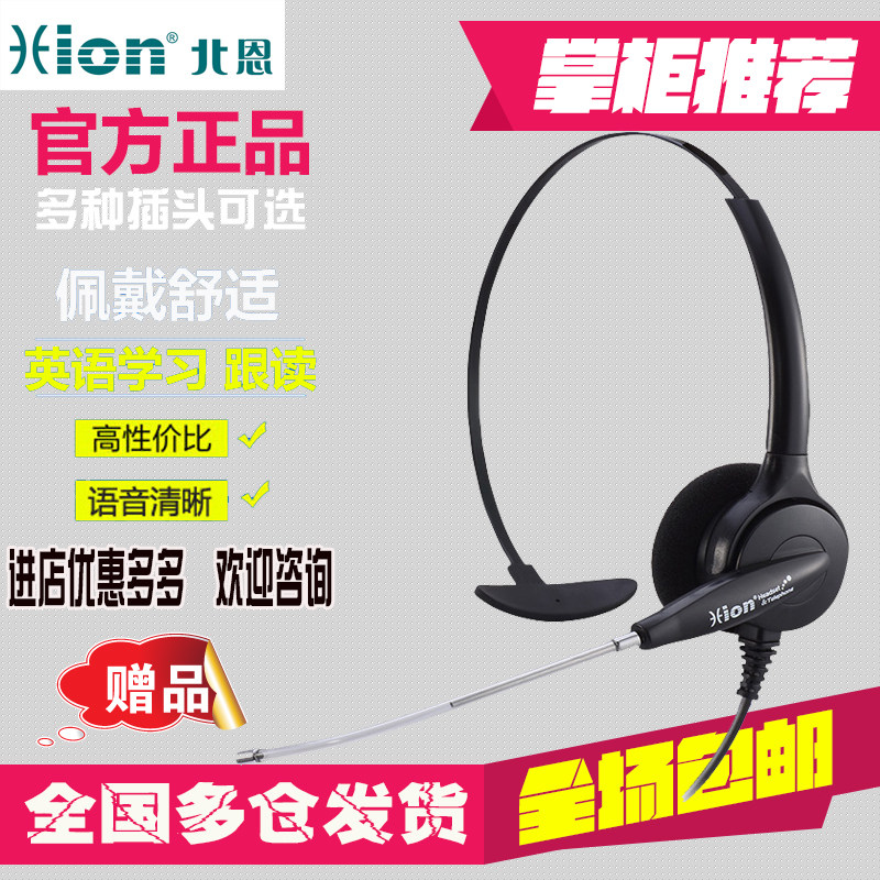 The Hion North En DH30 phone ear-customer customer service headphone headphone Wearing Transparent Acoustic Catheter Computer Ear