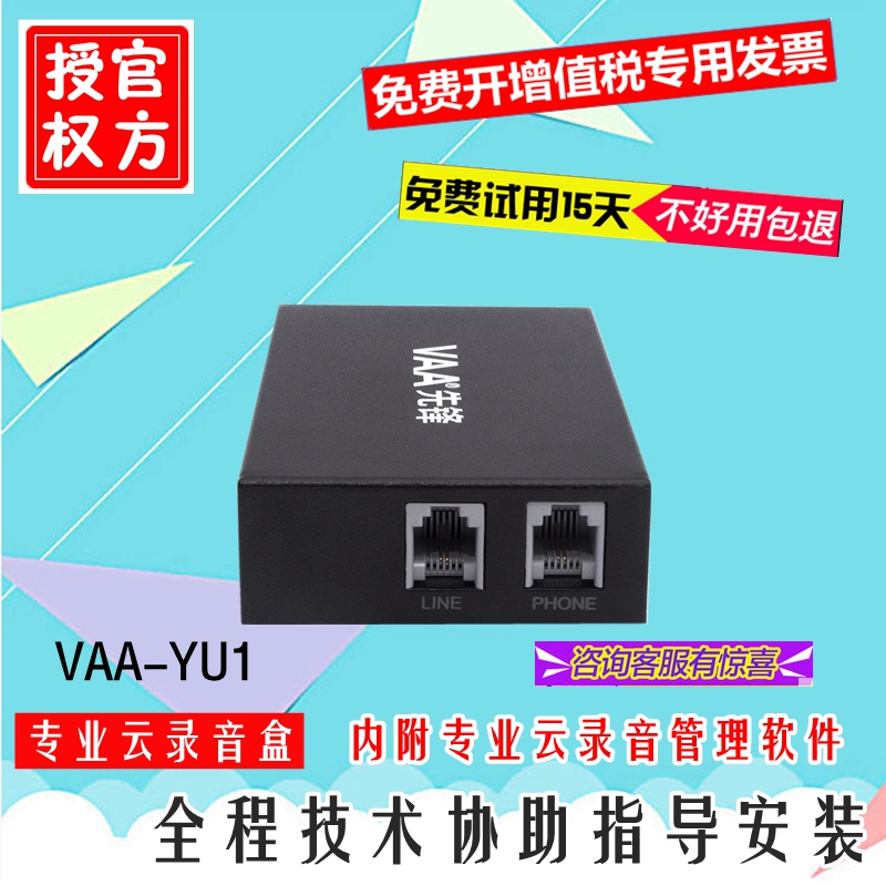Pioneer all the way cloud recording box VAA-YU1 simple design durable plug and play tax included