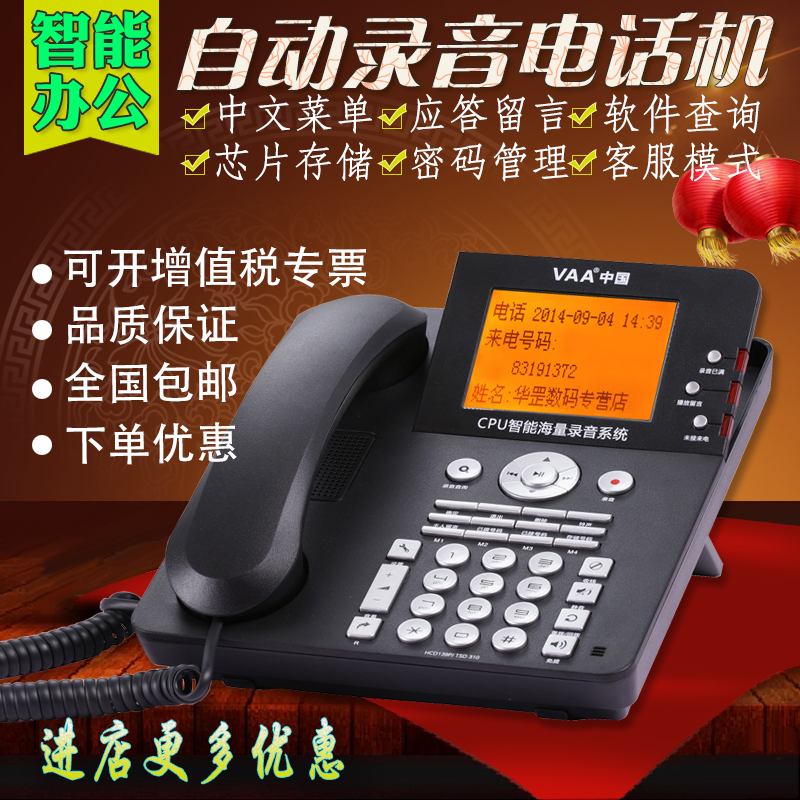 Pioneer VAA Recording telephone CPU310 Office Home Home Machine Automatic Call Recording Hands-free Big Screen Business Cards