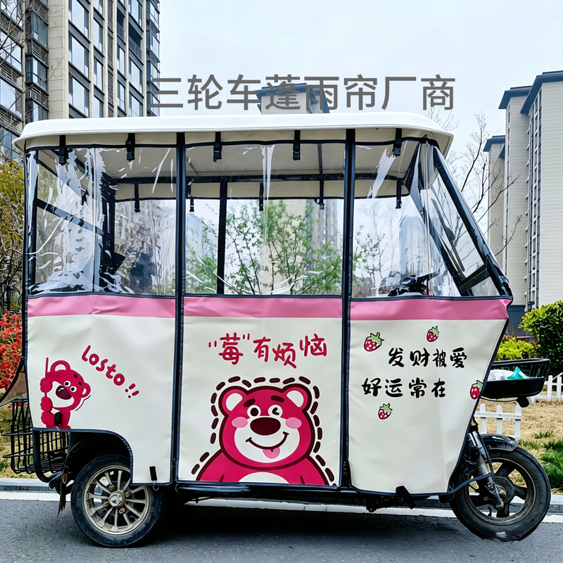 New Cartoon Rain Curtain, Thickened and Scratch-Resistant, with a Separate Scraper Cloth, Thickened Pvc Fully Transparent Rain Curtain, Thickened Leather