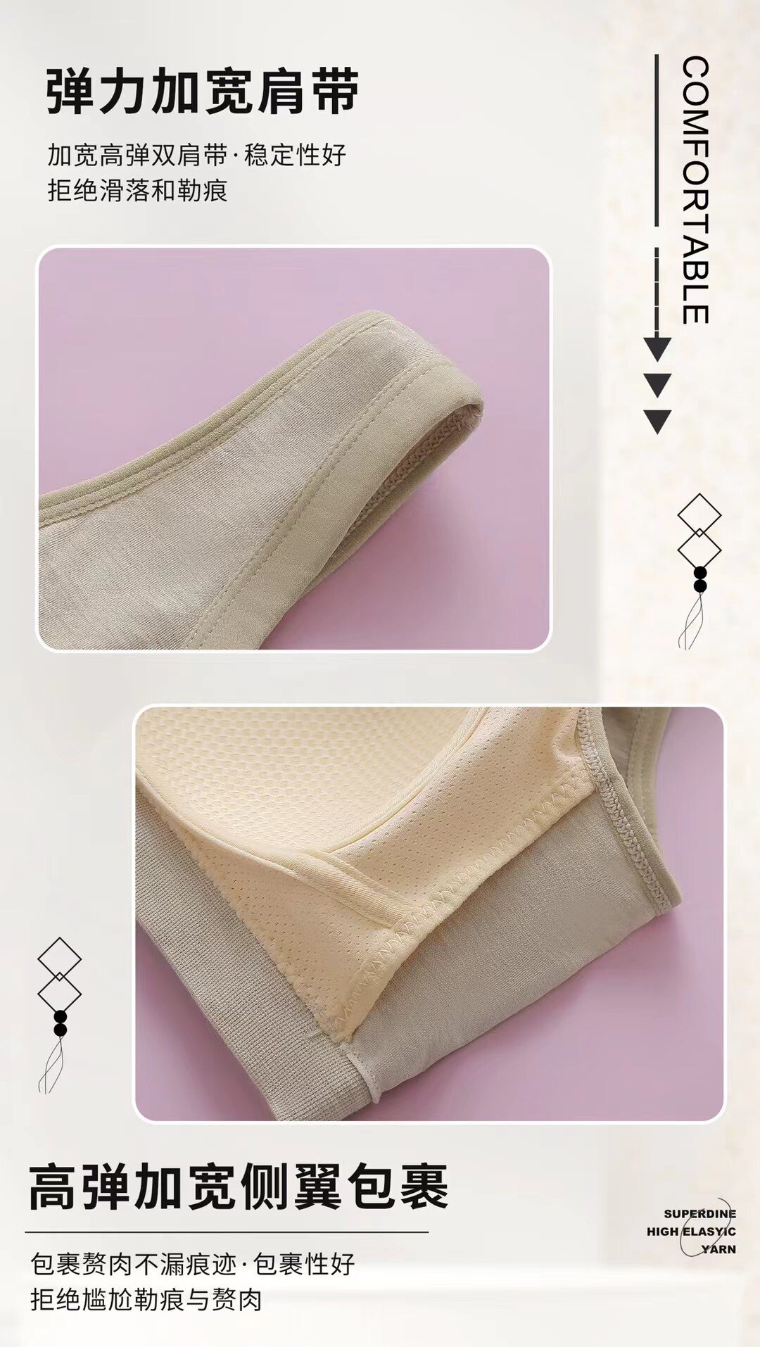 燕佳思1829前扣固定杯裸氨棉无缝背心式文胸加肥加大睡眠内衣包邮详情8