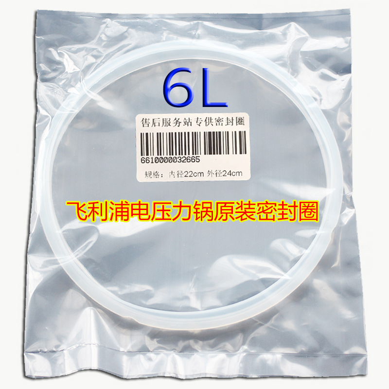 Suitable for Philips Electric Pressure Cooker Accessories Sealing Ring Rubber Ring Hd2107 Hd2139 Hd2137 Hd2175