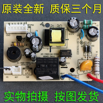 Aishida electric pressure cooker power board AP-Y50E802 Y6018E Y5020E ASD-YLG-P13 motherboard