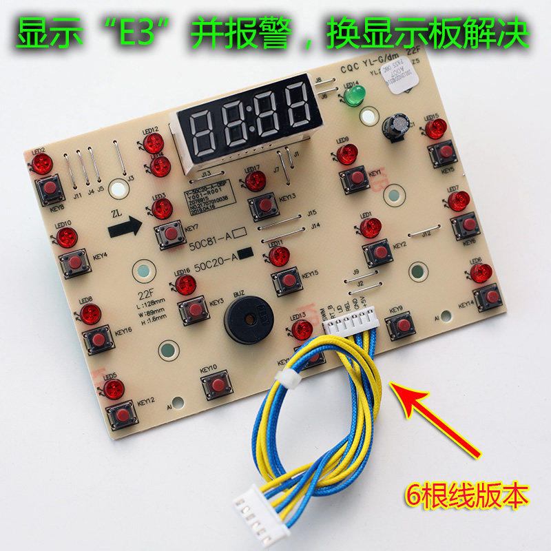 Jiuyang electronic pressure cooker accessories Y-50C81S 50C23 Y-50C818 Y-60C817 Y-60C817 panel control board