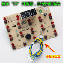 Jiuyang voltage power cooker accessories Y-50C81S 50C23 Y-50C818 Y-60C817 Y-60C817 board control board