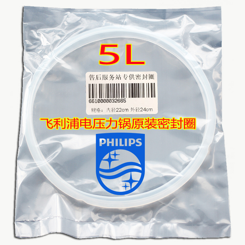 Philips electronic pressure cooker hd2136 seal ring accessories rubber HD2103 HD2103 HD2135 HD2033HD2180 HD2033HD2180