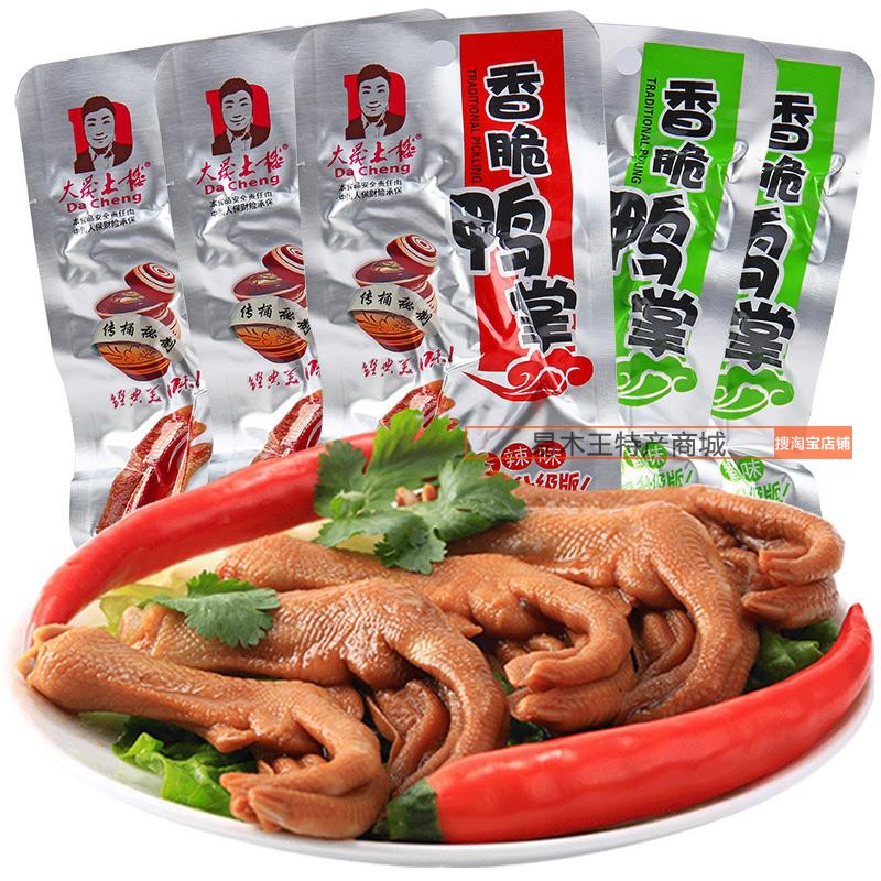 Shengli Tulou Crisp Duck Palm 28g * 30 Longyan Rocky Duck Claws Beneath the Duck Duck Palm Fujian Peppery Peppery spicy snacks
