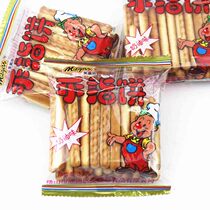 Beauty Garth finger biscuits children Chocolate biscuit Changhy snacks with nostalgic little snacks 33 gr
