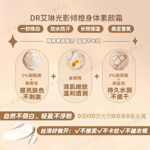 Увлажняющий питательный крем для макияжа для всего тела, 120г