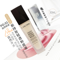 Oil skin zui love) Lancôme new makeup clear liquid foundation PO-01 PO-03 Concealer oil control long-lasting spf38