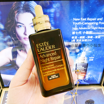 New Upgrade)Estee Lauder ANR Instant Repair Ultra Seven generation Small brown Bottle Essence 100ml
