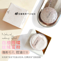 Cosme Decorte AQ MW 5dfly Velvet Loose Powder 20g No 11 No 10 No 80