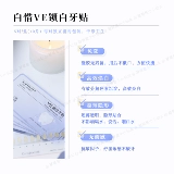 (Нин) Сестра Хуангья идет!Bai xi зубные наклейки на зубы, чтобы пойти в Huang jie white artifact невидимый 5 пары