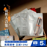 Коллекция масок для лица!ПРОЯ/Проя Двойная маска для лица 1,0/2,0/Юаньли/Водный барьер/Светочувствительная маска