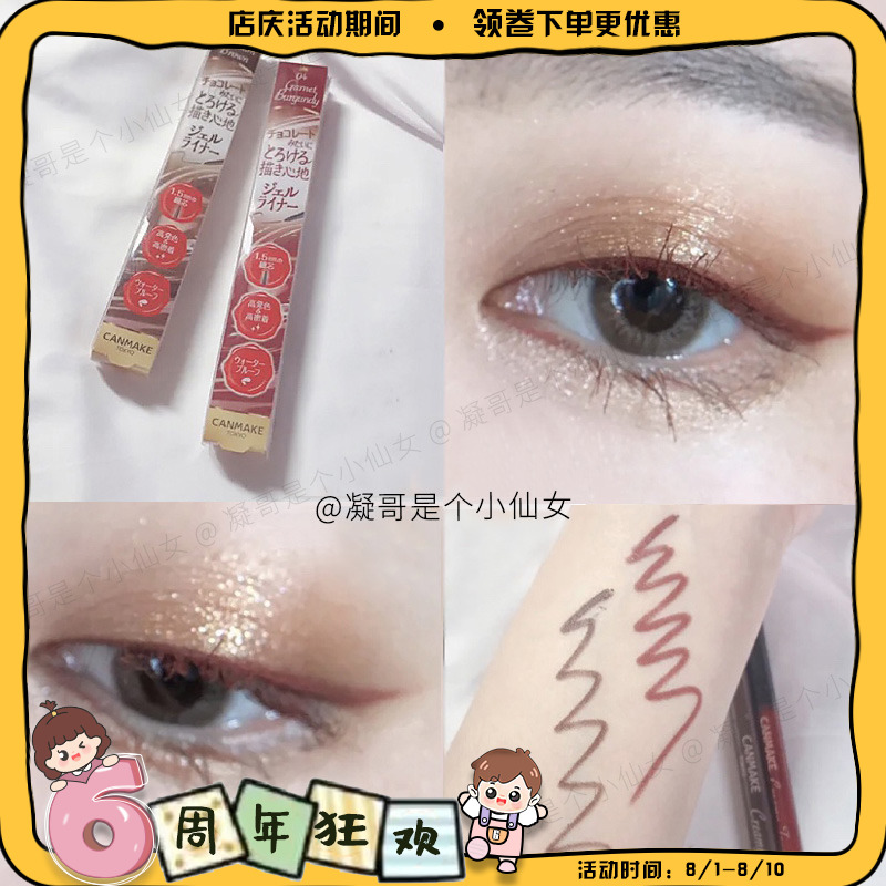 (Condensed) Enjoy Silk Slip) Canmake Well Field Cream Silk Slip Eyelink Pen 1 5MM Extremely Fine Waterproof Without Fainting