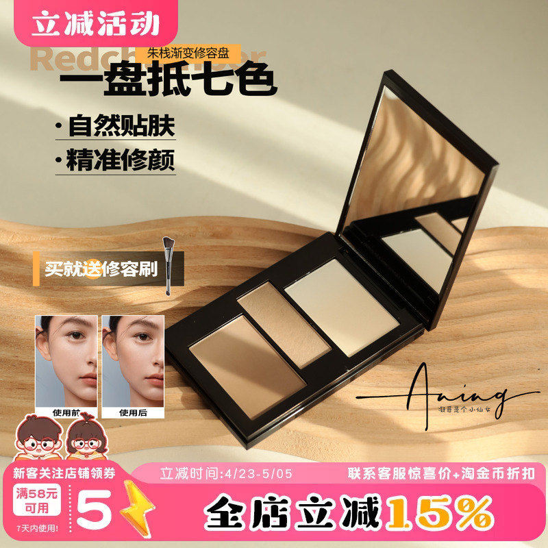 (Condensed) Build a Skyscraper from Scratch! Zhu Zhan Rc Seven-Color Shadow Palette for Facial Contouring, Shadowing, Highlighting, and Brightening