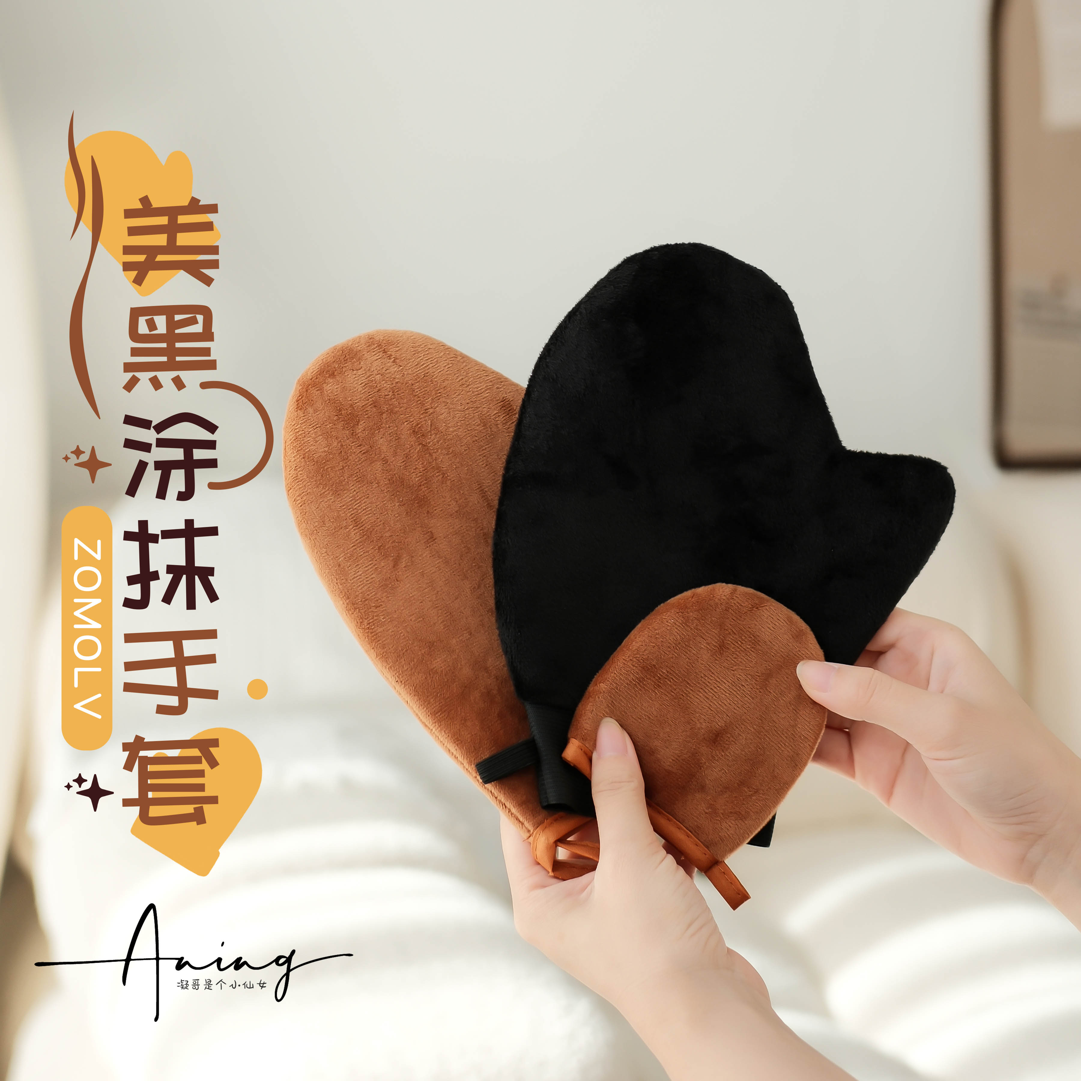 1 s coated body milk ~ Zomolv beauty black gloves quickly coated with no dirty hand tools coated with oil durable and soft plush-Taobao