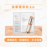 Двойное антитело 2.0 [5 шт. без коробки]