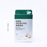 Носовые полоски от черных точек, сужает поры, 6 пары