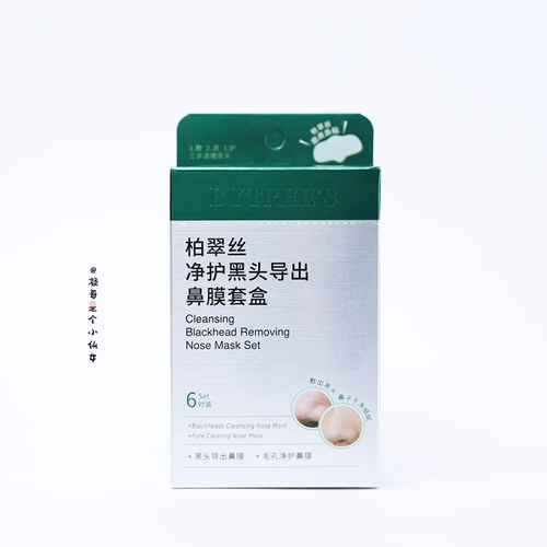Носовые полоски от черных точек, сужает поры, 6 пары