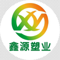 鑫源塑业包装