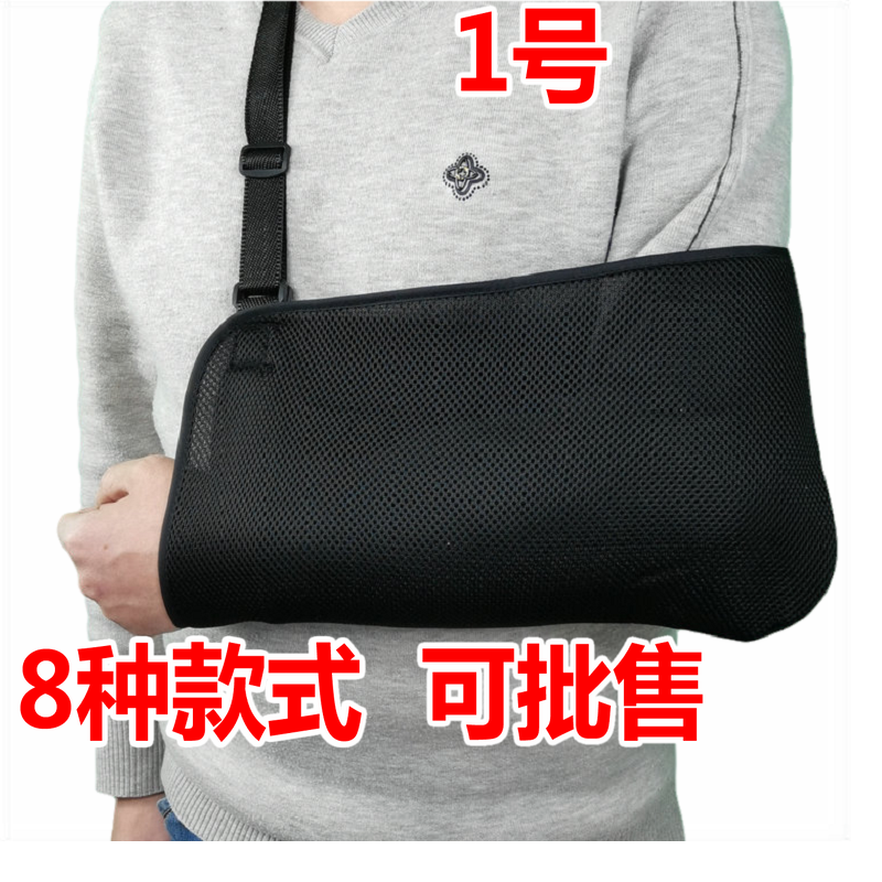 胳膊骨折前臂吊带透气悬挂支具手腕肘部脱臼护托骨带手臂固定护具