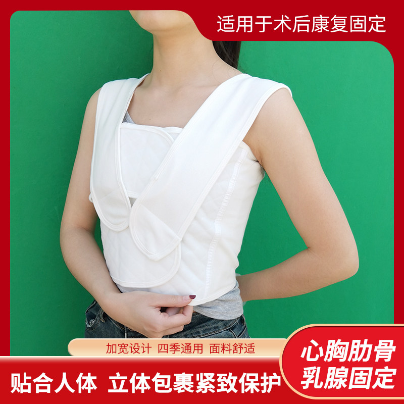 胸骨固定带心脏心胸肋骨乳腺手术后加压绑带薄款棉布弹力胸骨坎肩