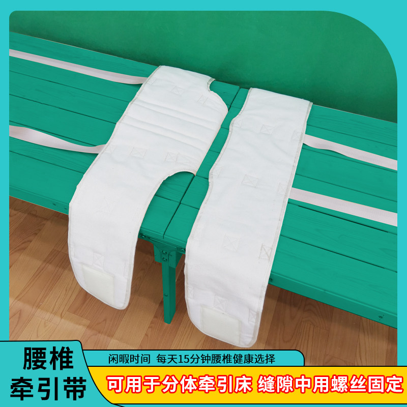 腰椎牵引带加宽帆布按摩店用腰部康复护具可调节腰间盘突出拉伸带