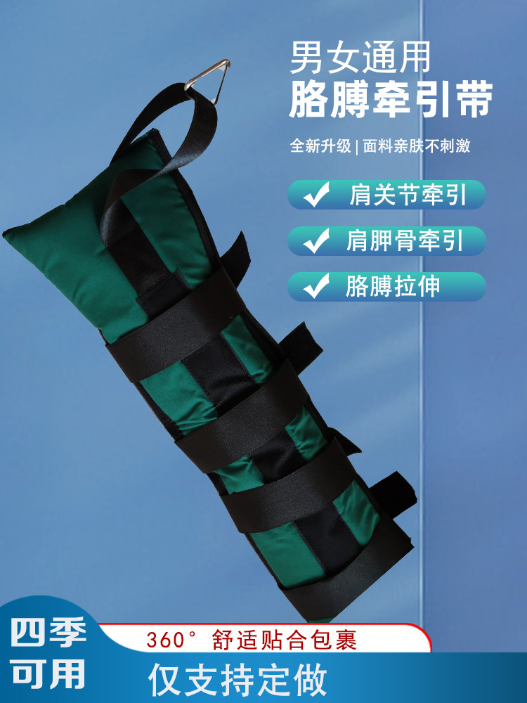肩部手术拉伸带固定带套袖胳膊牵拉绑带手臂牵引帮助拉开关节约束