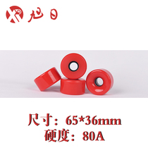 Rising Sun double-row roller skating block wheel Brush Street speed skating four-wheel skates wheel 65 * 36mm 80A
