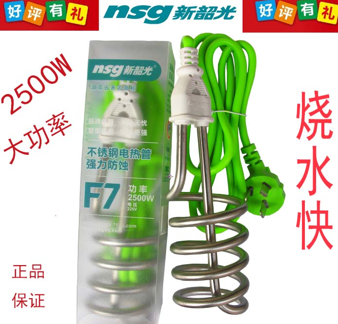 New Shaoguang Heat Fast Burns Water Heater Stainless Steel High Power Bath Tub Student Dormitory Tube