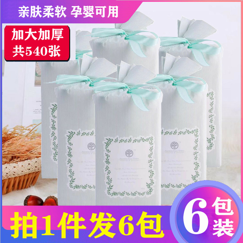 Forest-Style Beauty Facial Towel, Pure Cotton Disposable Cleansing Towel, Beauty Thickened and Enlarged, Lint-Free Student Tissue Forest-Style Beauty Facial Towel, Pure Cotton Disposable Cleansing Towel, Beauty Thickened and Enlarged, Lint-Free Student Tissue