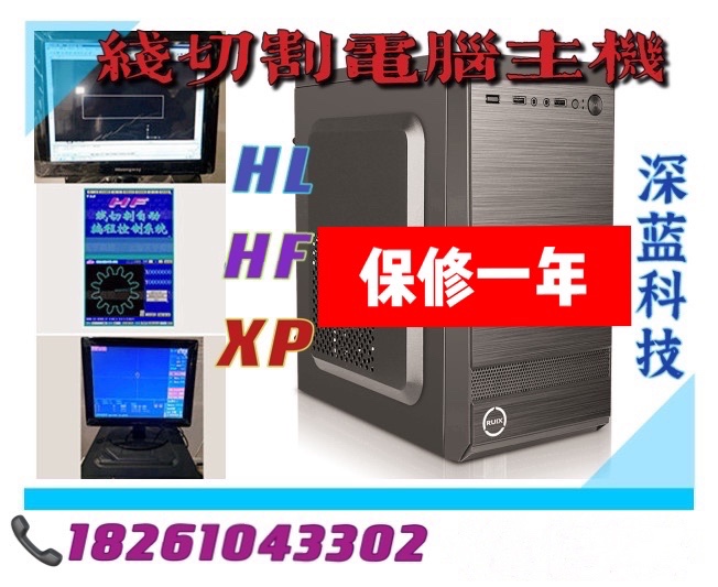 Linear cutting computer cutting computer host HL card computer host HF YH AUTOCUT PM computer