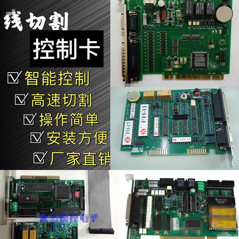 Wire cutting HL760 control card HL control card HF card YH card AUTOCUT fast wire medium wire card