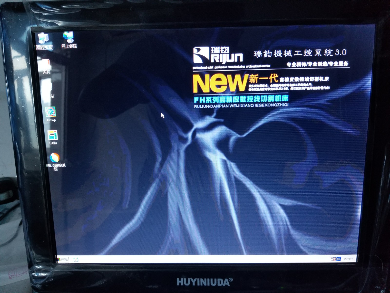 Wire-cutting HF Ruijun HF Computer Host Kunshan Ruijun HF Computer Ruijun hf7 03 8 0 dedicated