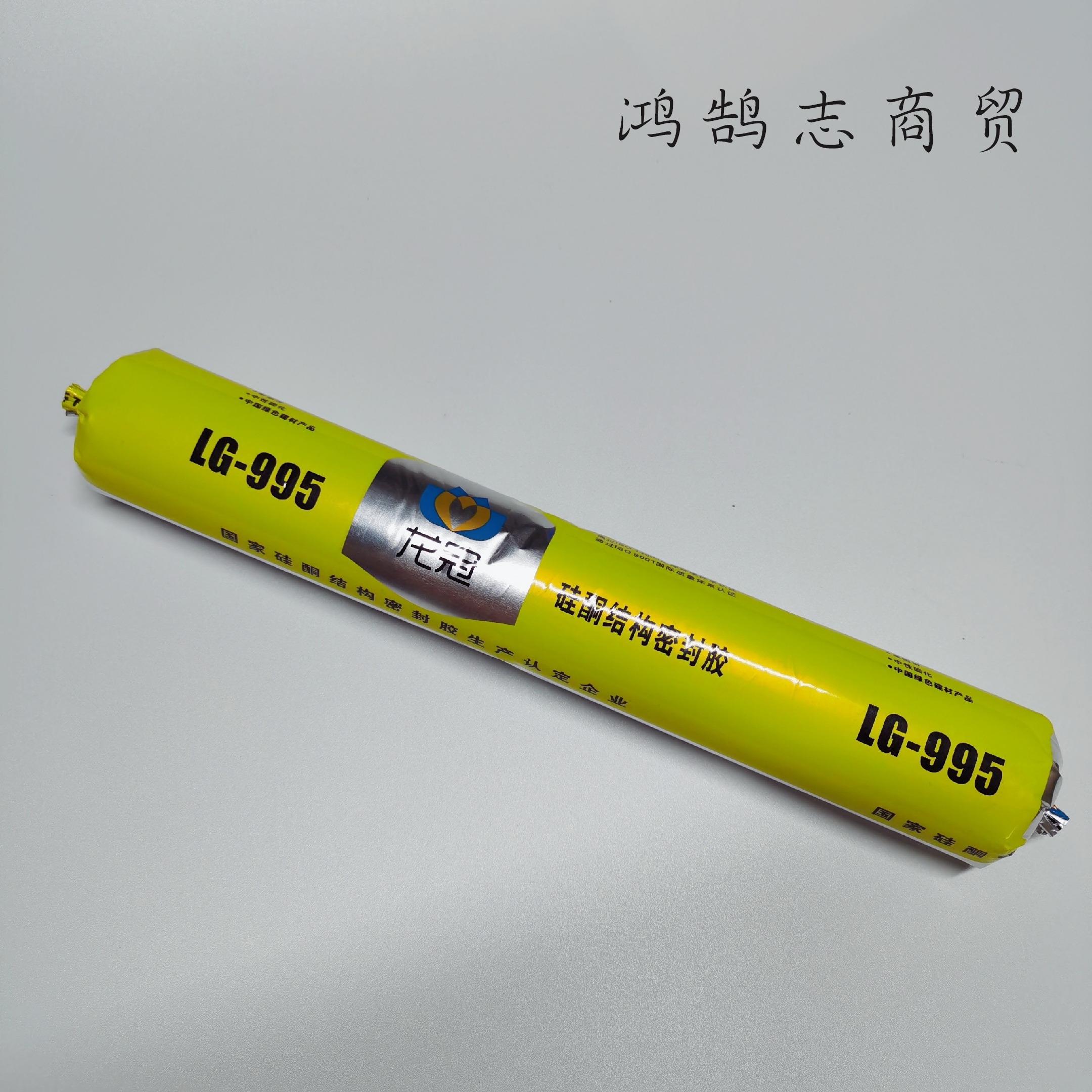 Hot - selling Longguan LG - 995 Silicone structural sealant resistant rubber building doors and windows black exterior glass glue transparent