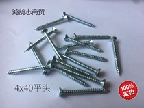 Self-tapping screw Cross countersunk head screw Extended flat head round head screw Screen window fan frame door and window screw screw