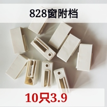 828 type accessories Old-fashioned aluminum alloy doors and windows plastic attached anti-collision block seat No. 1 push-pull door guard