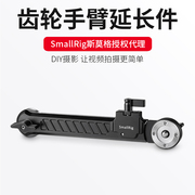 Phụ kiện thiết bị Smock SmallRig ARRI Phụ kiện máy ảnh DSLR / điện máy ảnh phụ kiện máy ảnh phụ kiện máy ảnh 1870