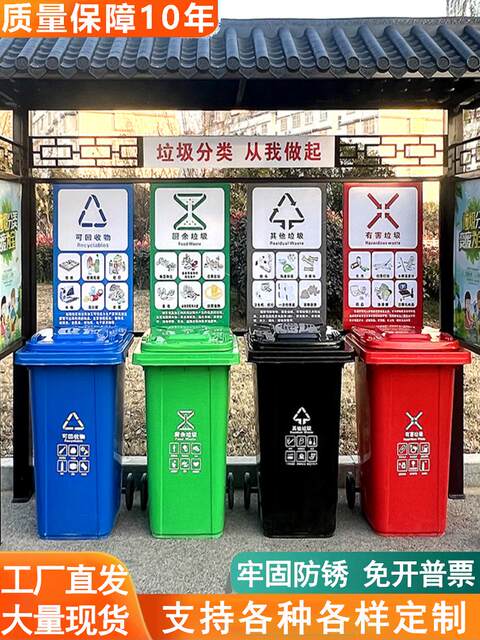 Outdoor garbage collection kiosk garbage classification kiosk garbage classification shed community cleaning station galvanized sheet garbage recycling station