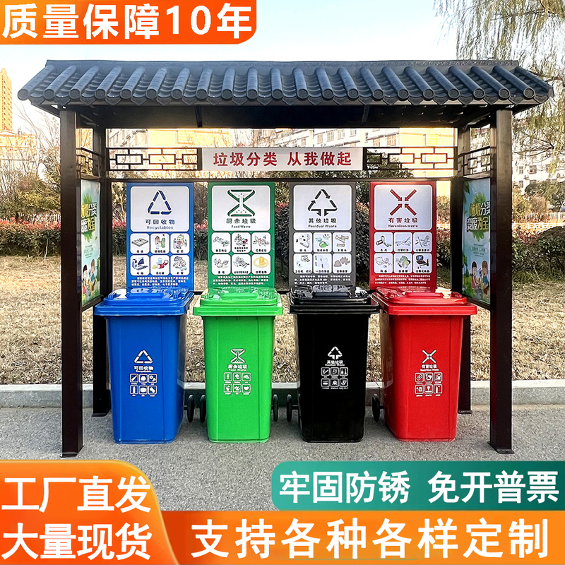 Outdoor Garbage Collection Station, Garbage Sorting Station, Garbage Sorting Shed, Community Cleaning Station, Galvanized Sheet Garbage Recycling Station Outdoor Garbage Collection Station, Garbage Sorting Station, Garbage Sorting Shed, Community Cleaning Station, Galvanized Sheet Garbage Recycling Station